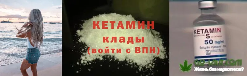 Кетамин ketamine  blacksprut сайт  Гороховец 