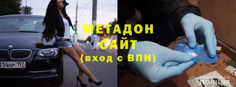 МЕТАДОН methadone  Гороховец 